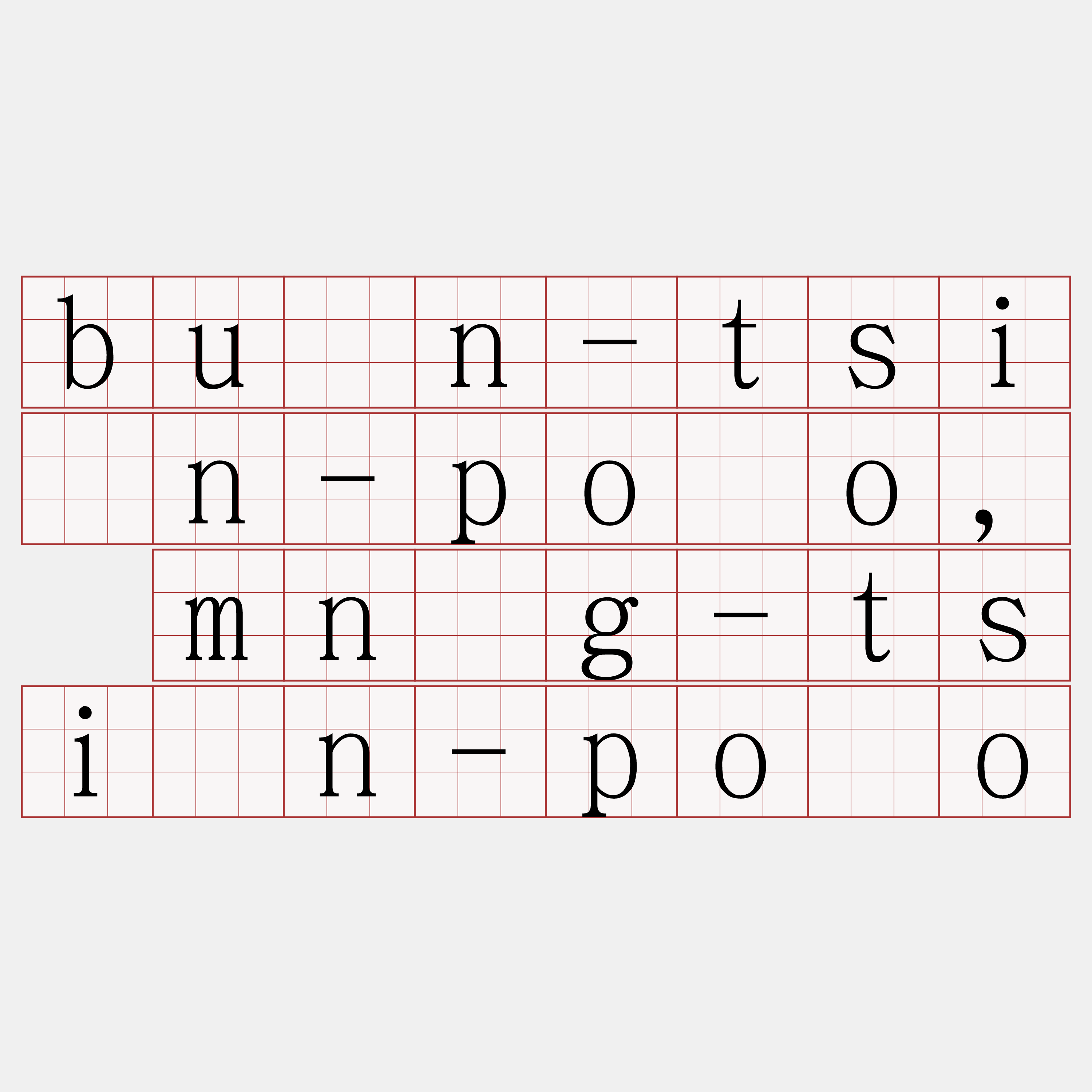 bûn-tsín-pōo, mn̄g-tsín-pōo